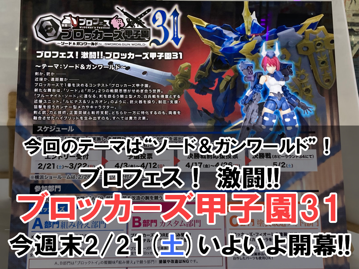 今回のテーマは