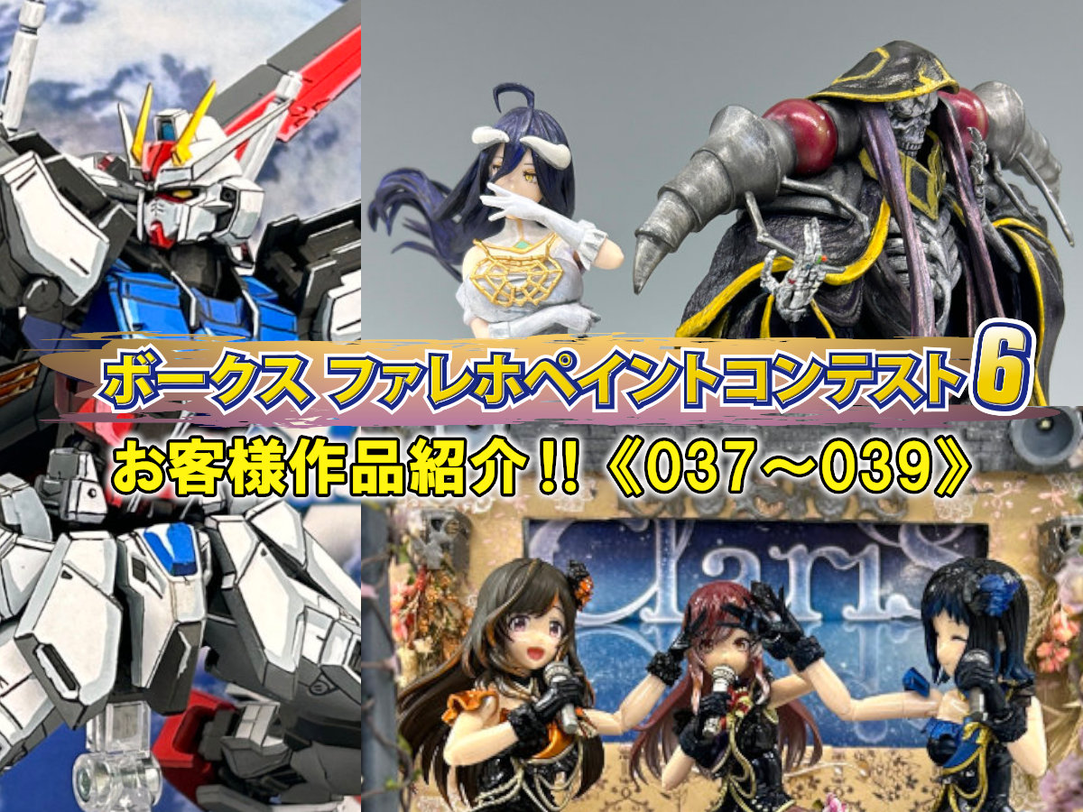 作品紹介も折り返し！「ファレホコン6」福岡SRエントリー作品紹介 Part.13！