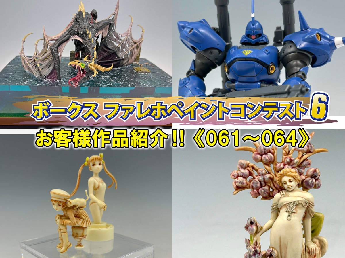 いよいよ最終回目前！「ファレホコン6」福岡SRエントリー作品紹介 Part.21！