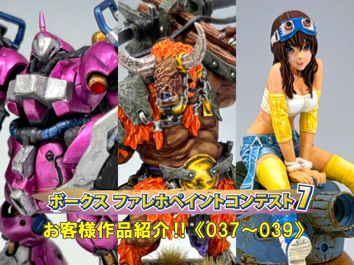 作品人気投票受付締切間近！「ファレホコン7」福岡SRエントリー作品紹介 Part.13！