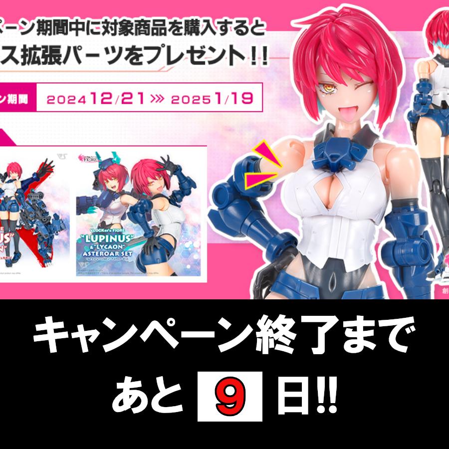 Amazon.co.jp: ボークス ブロッカーズFIORE コスモス&コメット