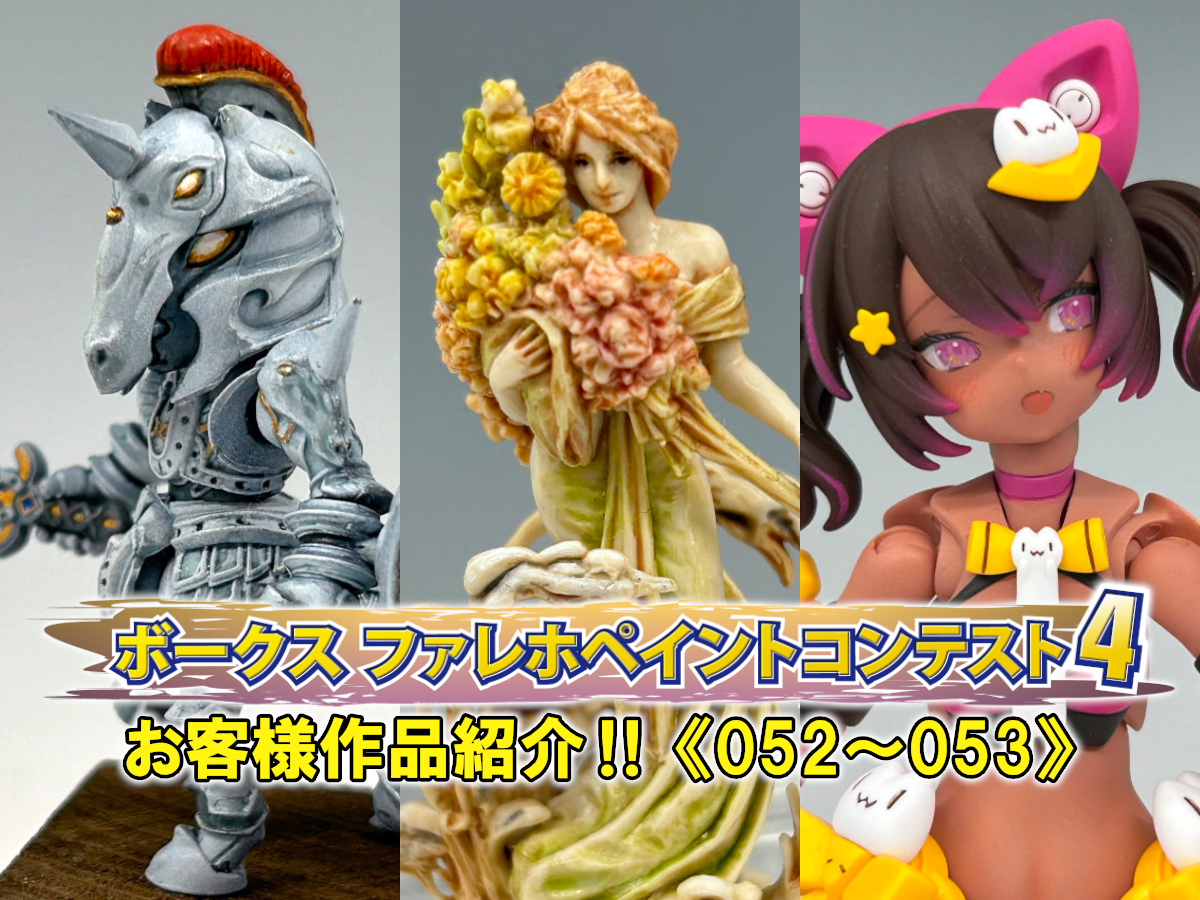 作品紹介はまだまだ続く！「ファレホコン4」福岡SRエントリー作品紹介