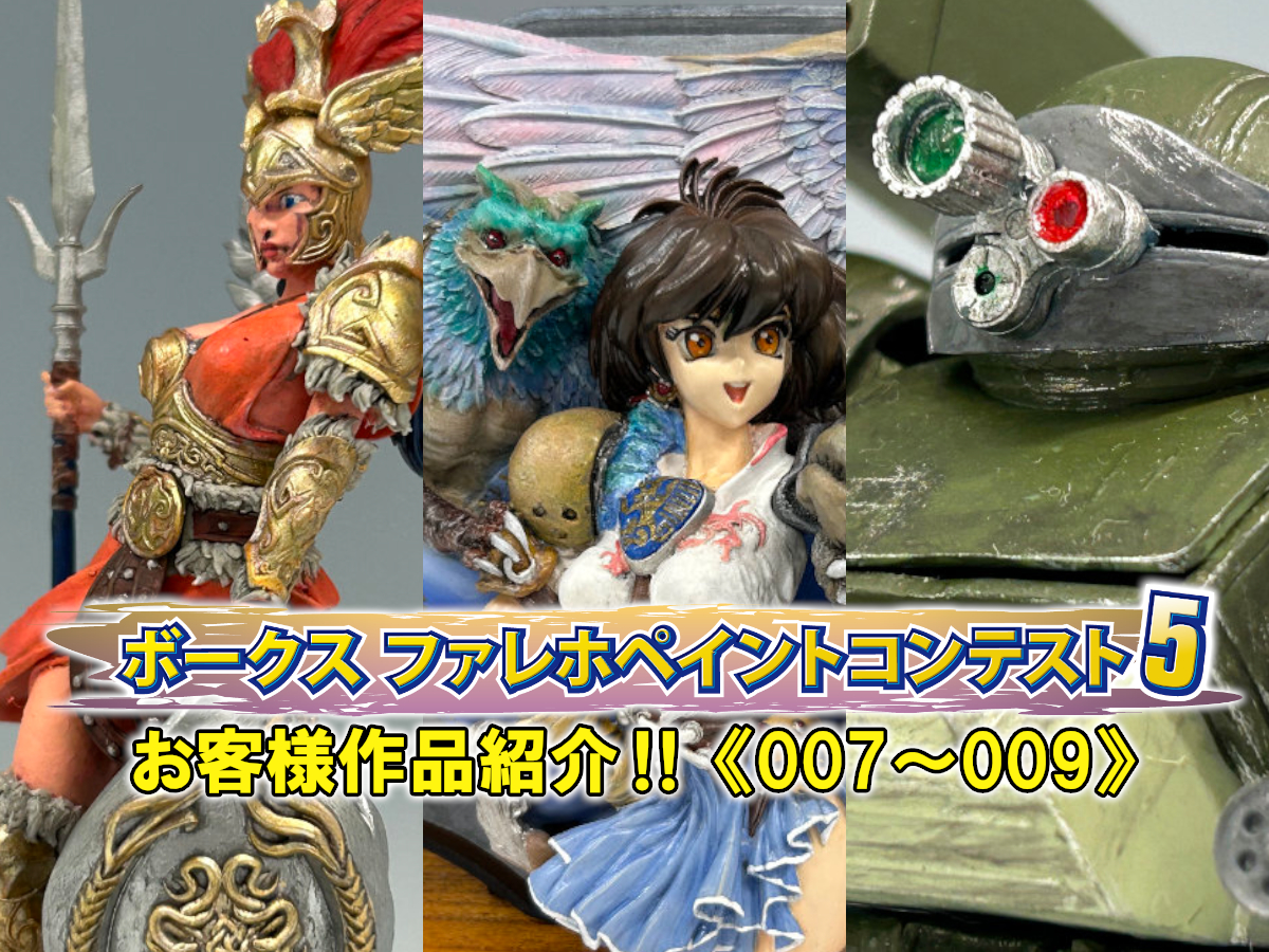 エントリー受付は7/13(日)まで！「ファレホコン5」福岡SRエントリー 