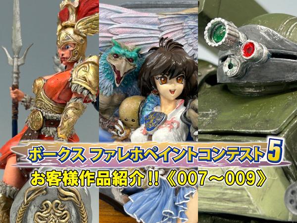みんみんすーぱーそに子アクションフィギュア Amazon.co.jp: ボークス キャラグミン 1/8 すーぱーそに子(そに