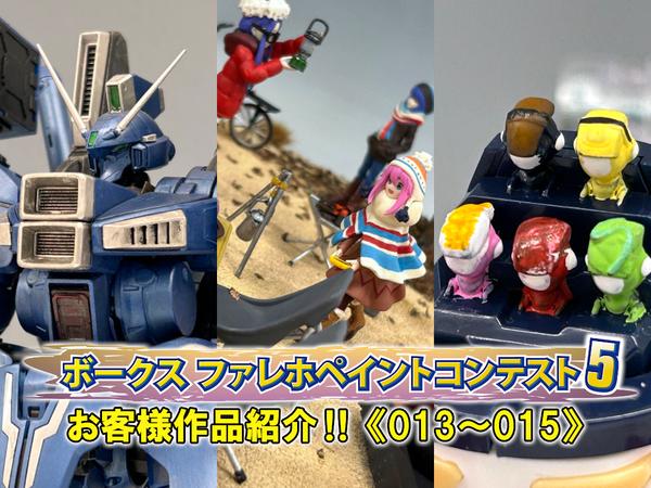 キャラグミン1/8 すーぱーそに子(そに子、対魔忍になりまうs