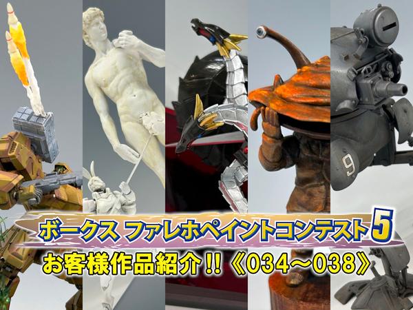 SUGOI DEKAIガレージキット販売中っス！！ | ホビースクエア