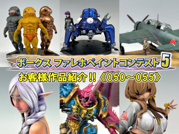 ノーゲーム・ノーライフ POP UP SHOP ～パジャマパーティー