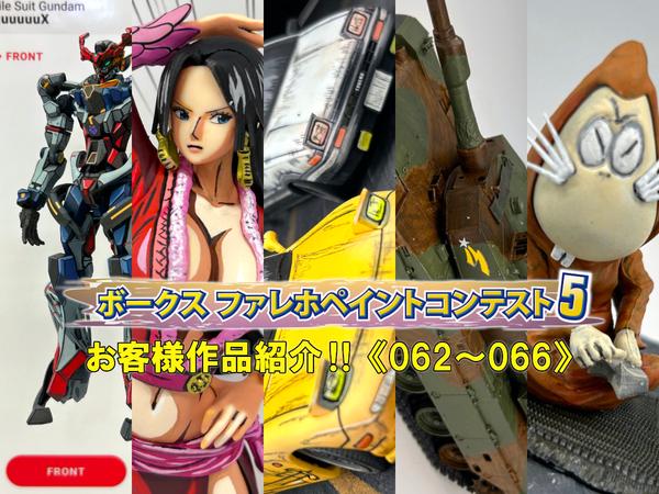 ワンピース ログコレクション 大型スタチューシリーズ ニコ