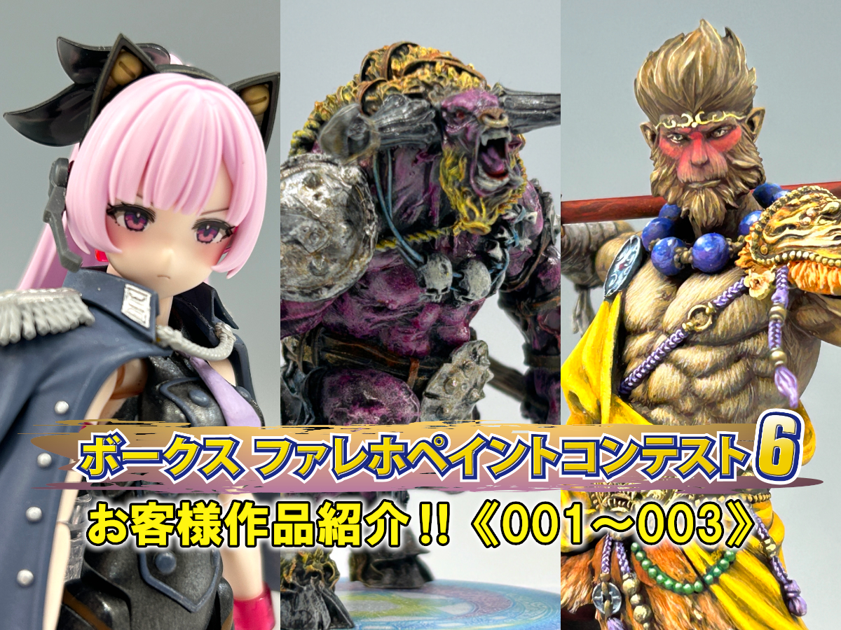 絶賛エントリー受付中！「ファレホコン6」福岡SRエントリー作品紹介