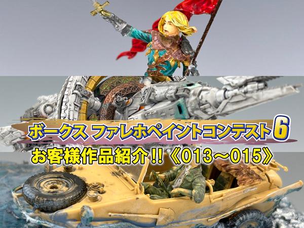 今週末からの製作実演は「手軽に楽しむ艦船模型SP ヤマシタホビー 1