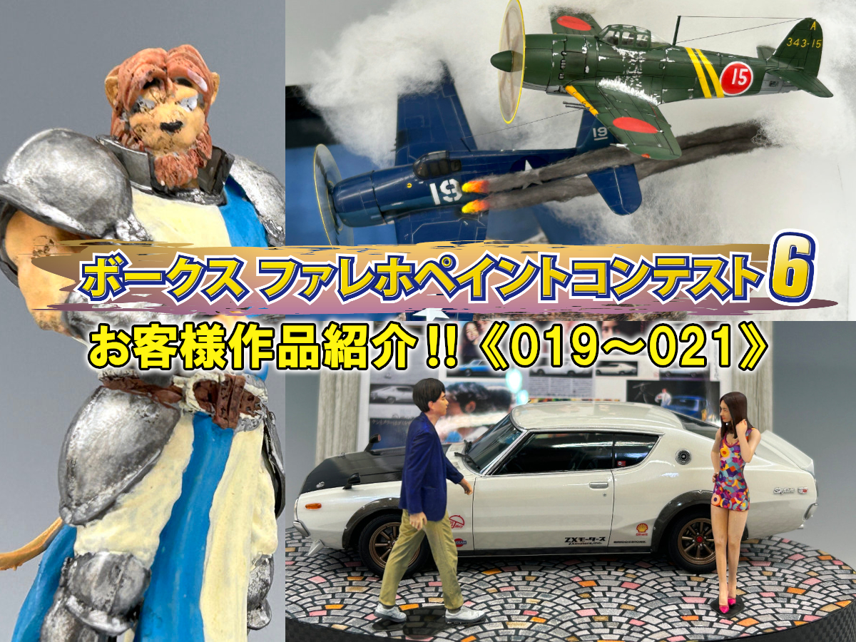 優秀作品を決めるのは貴方の一票かもしれない！?「ファレホコン6」福岡