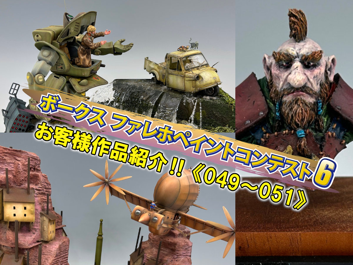 いよいよ最優秀賞受賞作品が登場！「ファレホコン6」福岡SRエントリー