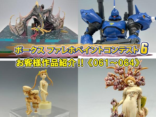 IMS再生産2種、ABSOMEC GTMカイゼリンご予約受付締切迫る！ | 福岡