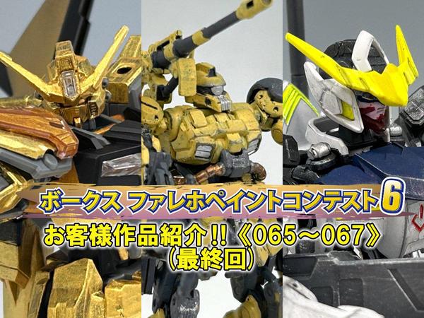 優秀作品を決めるのは貴方の一票かもしれない！?「ファレホコン6」福岡