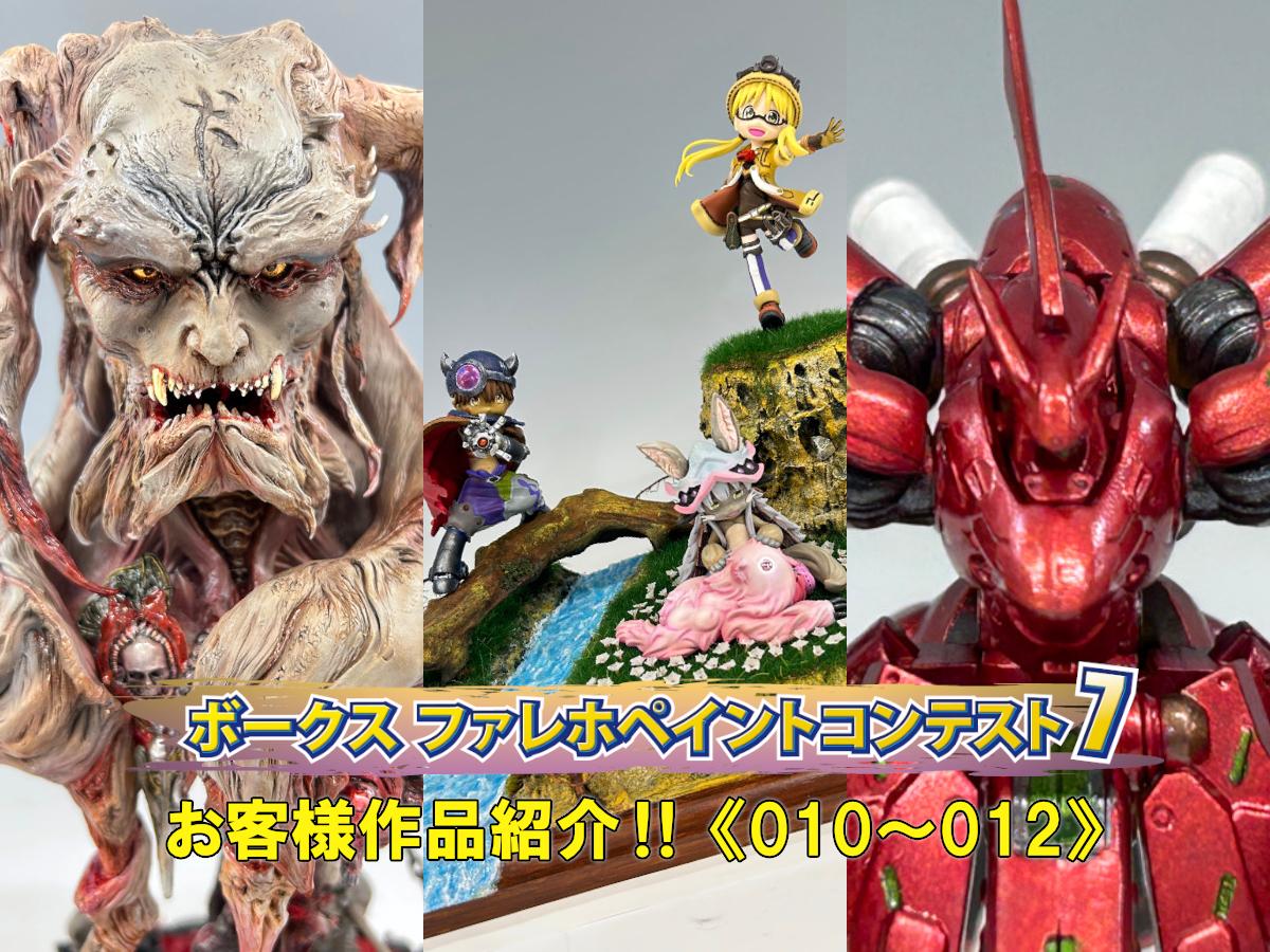 作品エントリーは7/12(日)まで！「ファレホコン7」福岡SRエントリー