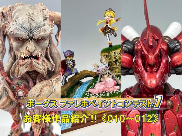 8月11日（金・祝）より、IMS 1/100 「L.E.D.ミラージュV3 ＝デルタ
