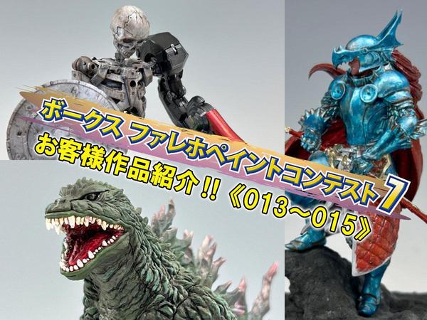 大人気「モンチッチフロッキーマスコット7」発売！モンチッチグッズ大