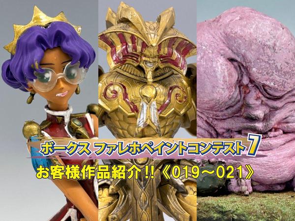 ネコぱら POP UP STORE in ボークス秋葉原ホビー天国2 」の開催が決定