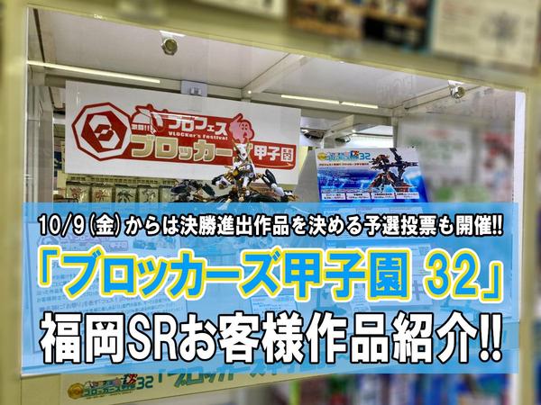 今なら手に入る☆憧れの「ネロブースmini」！！ | ホビースクエア