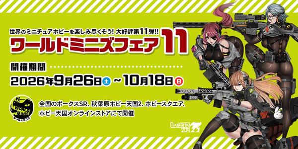 トップをねらえ！」POP UP SHOP】開催決定！ | 大阪ショールーム 店舗