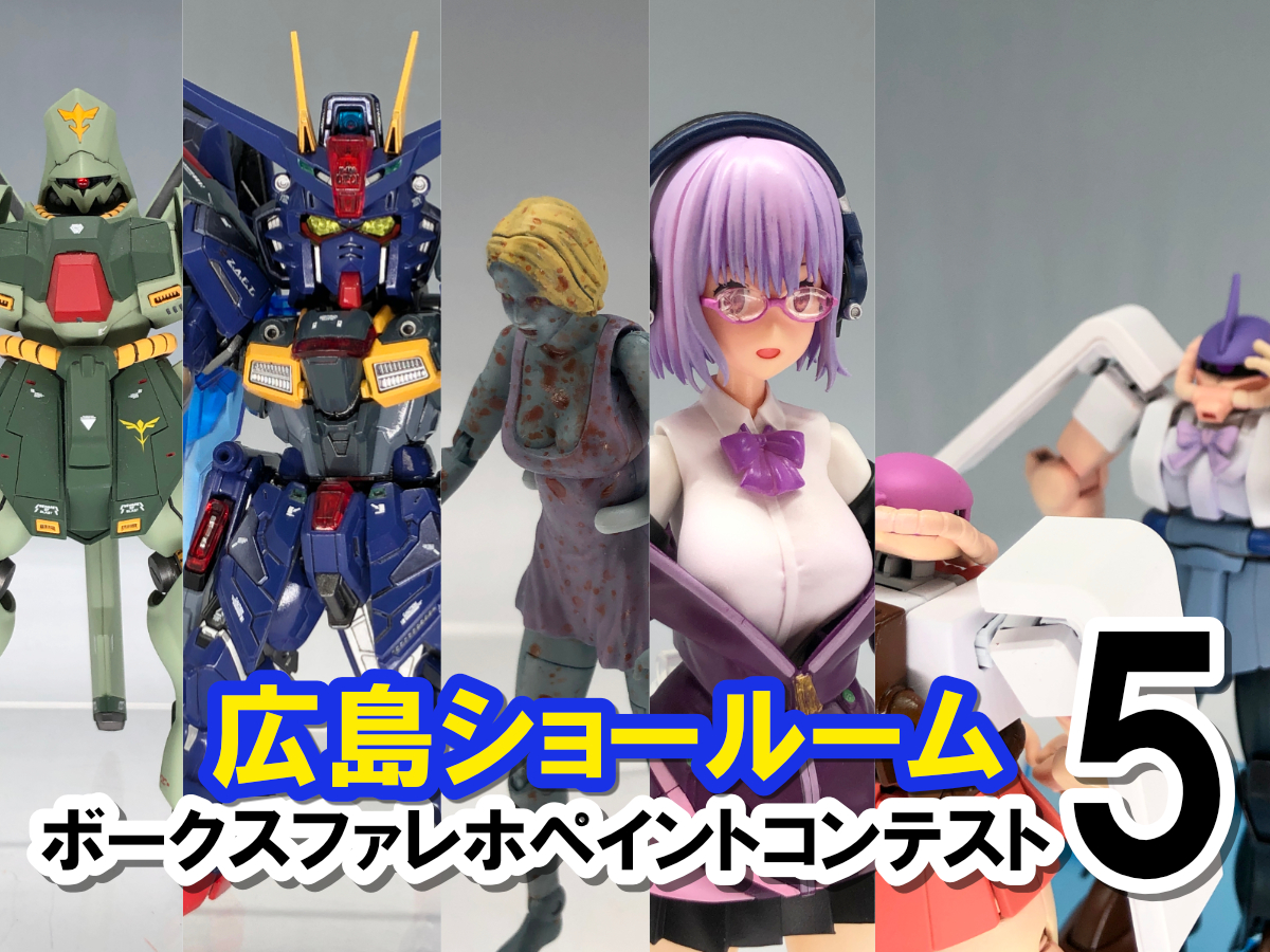 【ファレホコン】広島ショールーム！ボークスファレホペイントコンテスト5エントリー作品紹介！その②