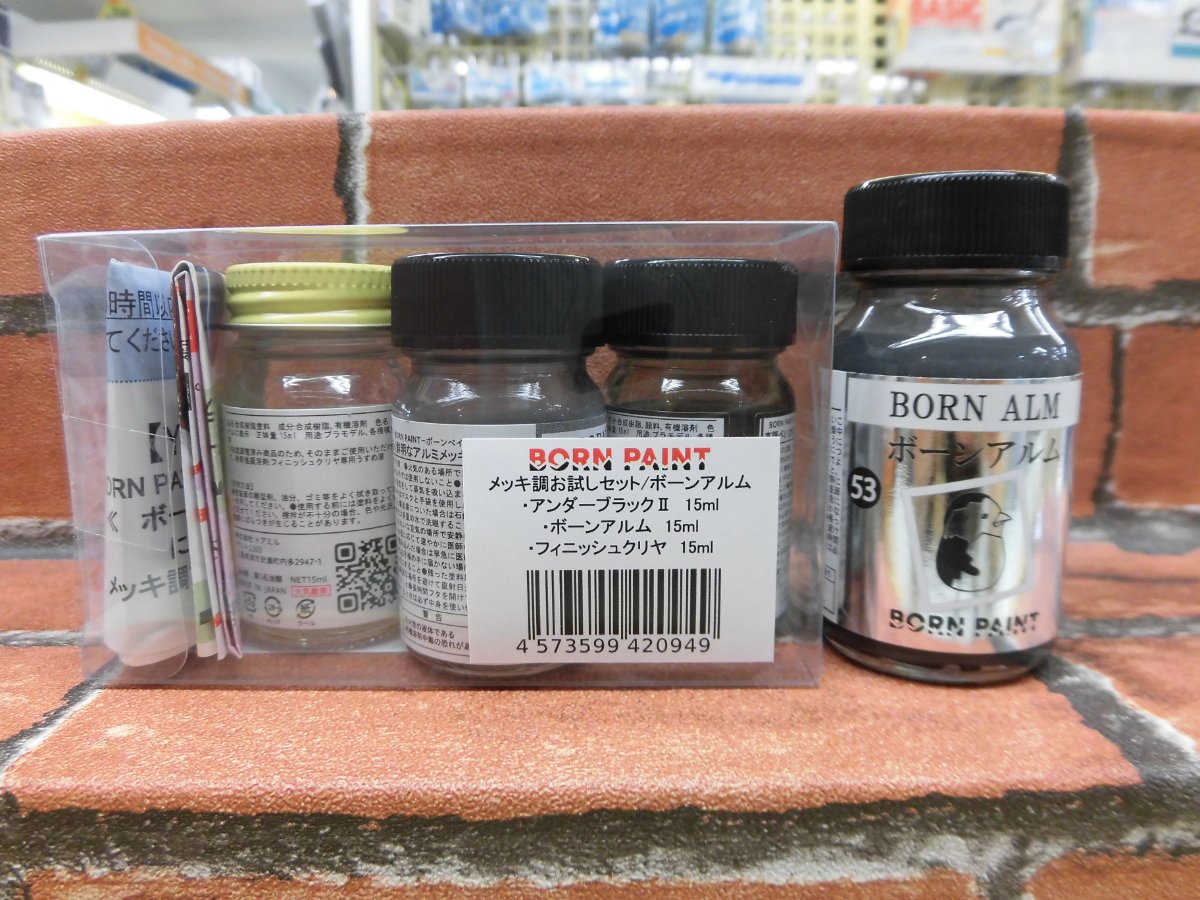 トアミル/ボーンペイントよりユーザー熱望の「アルミ調メッキ塗料」発売！ | 広島ショールーム 店舗ブログ | ボークス