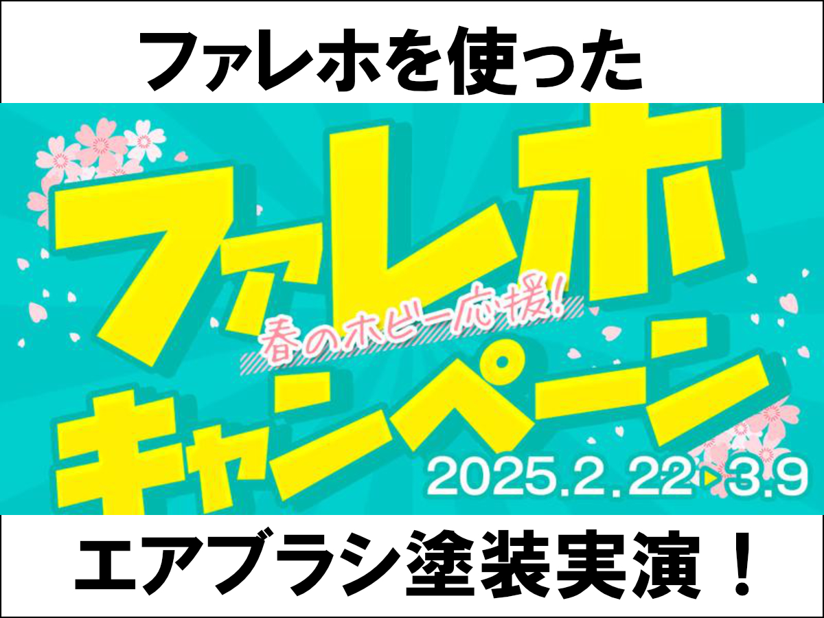 アーストロン キャストキット ボークス 未組立 箱説あり 現状 経年劣化