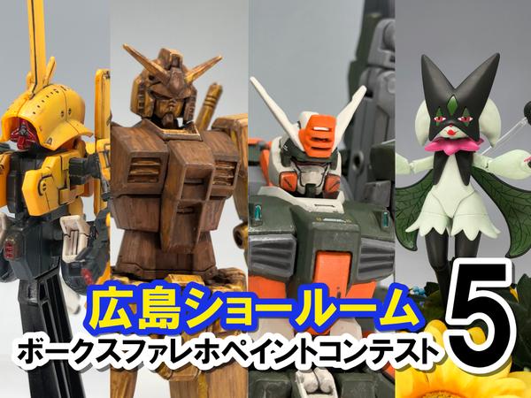 広島に黒騎士襲来！お客様お預かり作品紹介「ダッカス・ザ