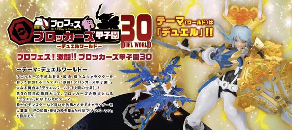 キャラグミン 1/8 すーぱーそに子(そに子、対魔忍になりまうs