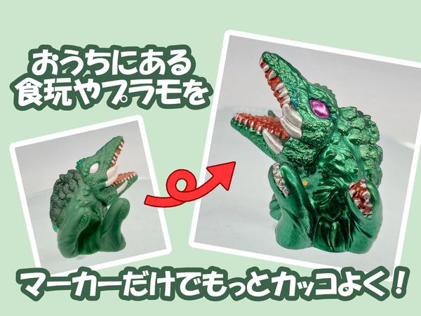 エアブラシが無くたってメタリック塗装は出来る！メタリックカラー