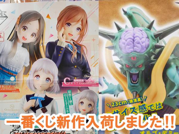 アニメグッズ買うなら広島ショールームへ！秋アニメコーナー強化中です