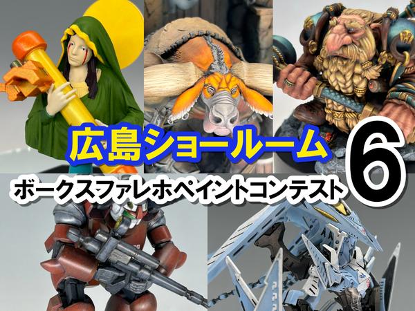 ホビージャパンエクストラ 特集：ファイブスター物語 GTM造形の世界