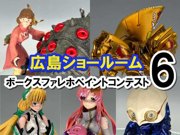 ファンタジア文庫35周年記念展』開催！ | 秋葉原ホビー天国2 店舗