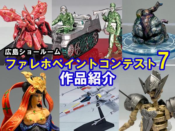 キャラグミン1/8 すーぱーそに子(そに子、対魔忍になりまうs♪ver