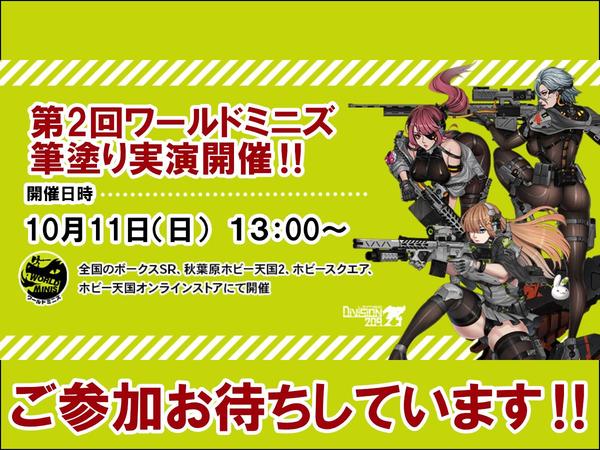 トップをねらえ！」POP UP SHOP】開催決定！ | 秋葉原ホビー天国2 店舗