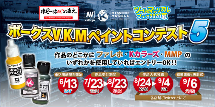 水性塗料(ファレホ ミッションモデルズペイント) まとめ売り - 通販