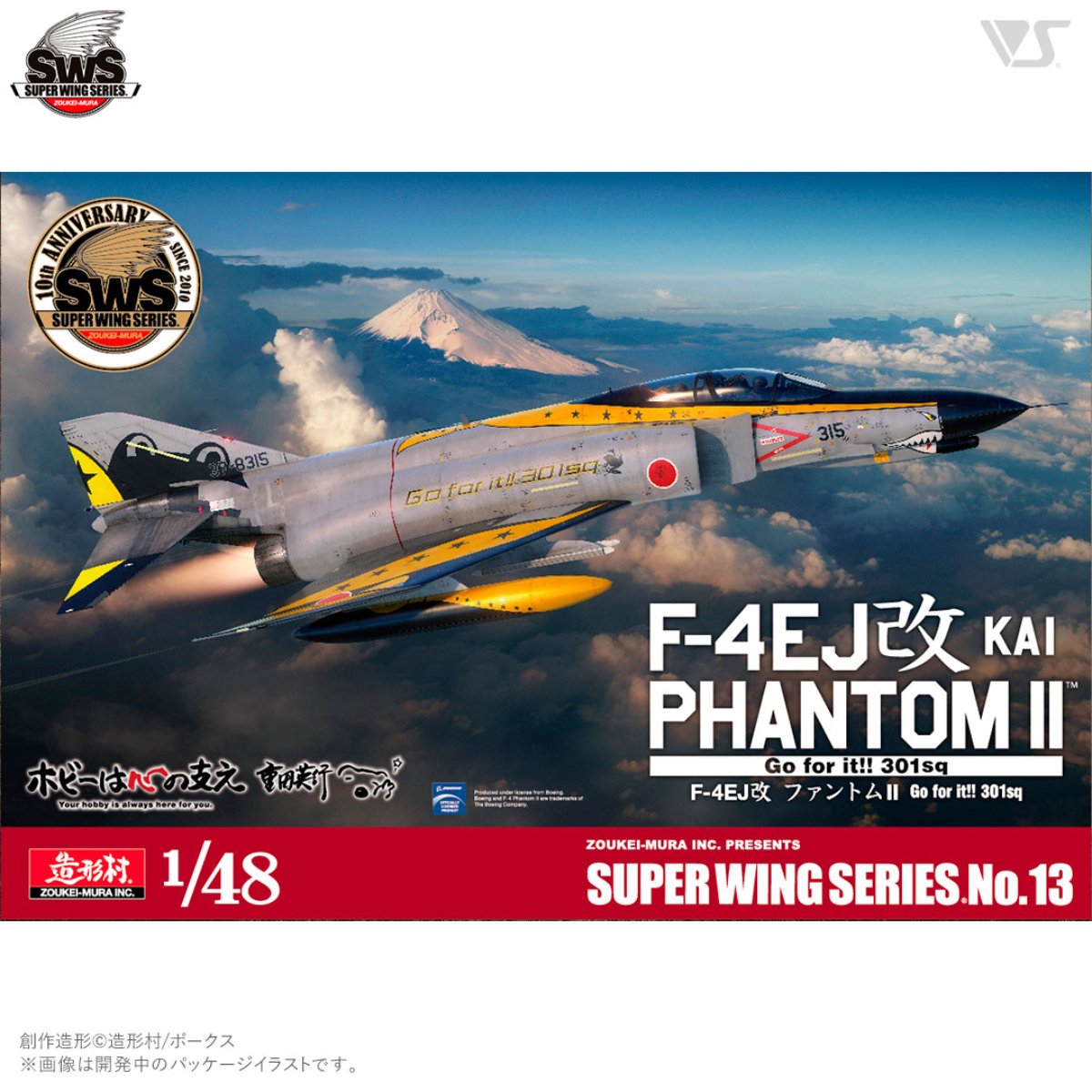 1月15日（土）より、SWS 1/32 メッサーシュミット Bf 109 G-14