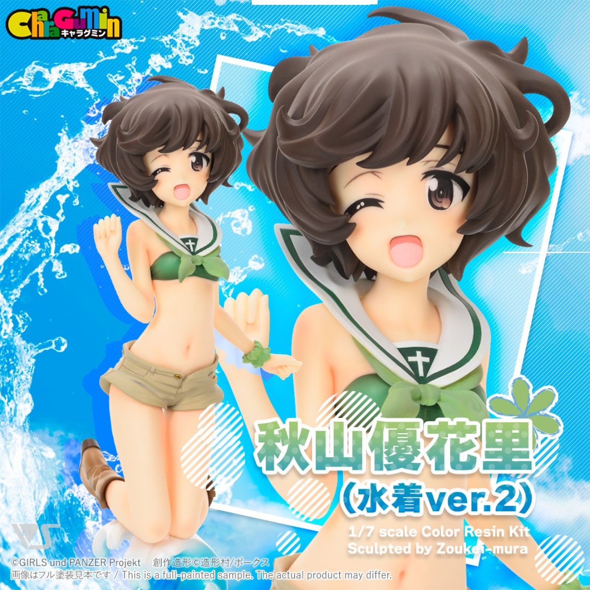 キャラグミン 秋山優花里(あきやまゆかり) ガールズ&パンツァー 1/7 未塗装カラーレジン組立キット フィギュア ボークスショップ&ホビー天国ウェブ限定 ボークス