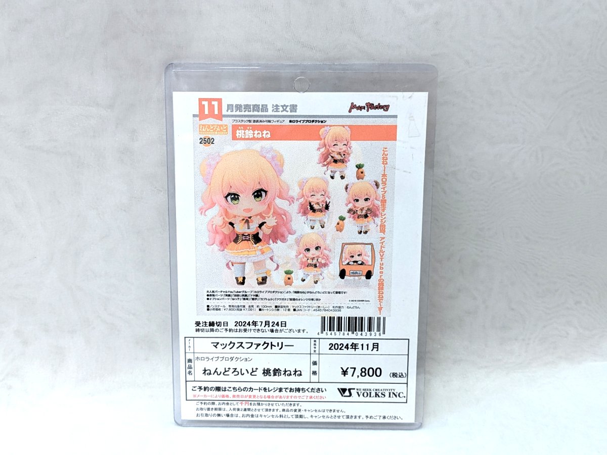 ねんどろいど ポルカおるか？ - 神戸ショールーム | 株式会社