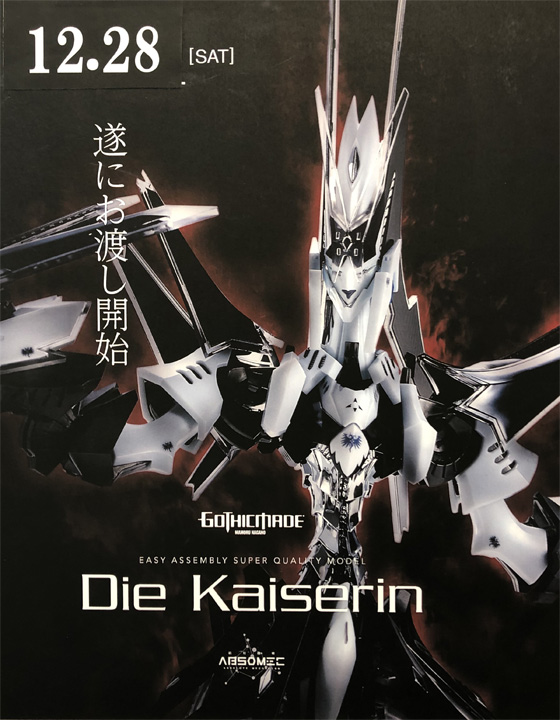 令和最初の冬は、ファイブスター物語がアツい！！ イージー