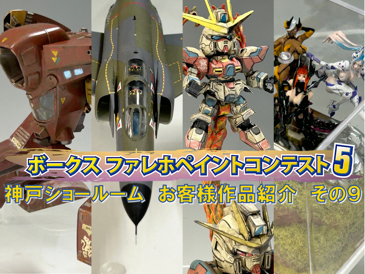 SUGOI DEKAIガレージキット販売中っス！！ | ホビースクエア