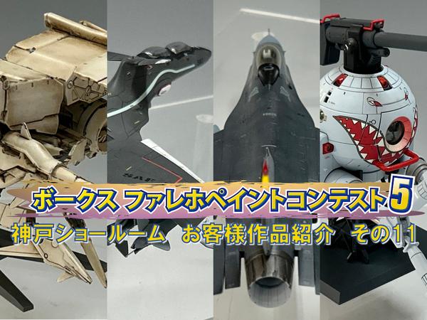 モンスターハンター新作フィギュア予約解禁！ 大阪ショールーム