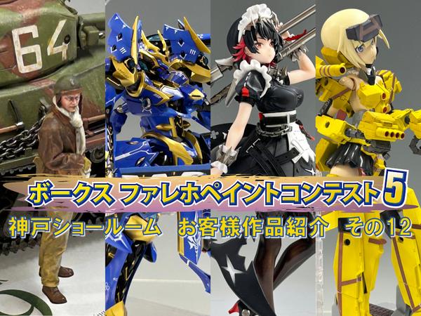 メガトレショップ限定商品 『ラクス・クライン 20thAnniversary