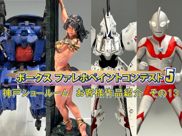 大人気！ゼロテ社「魔神」再入荷です！！ | 神戸ショールーム