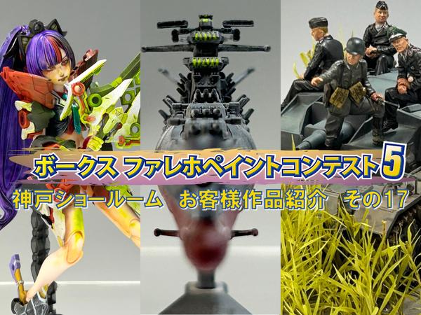 キャラグミン組み立て実演アフターレポート ～神尾観鈴編、その1
