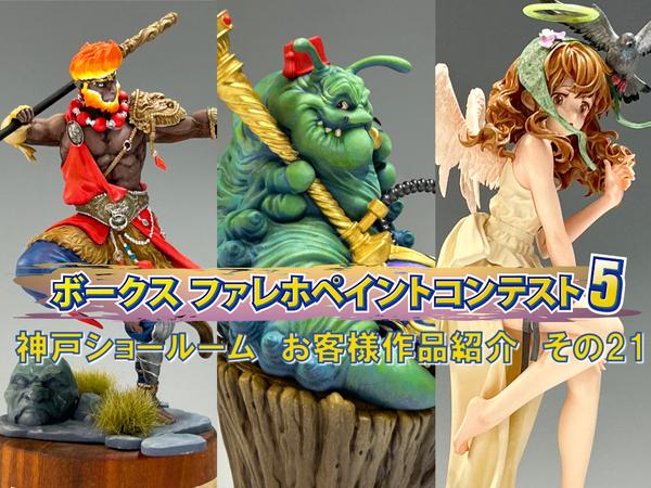 ねんどろいどアグネスタキオン、出走！ | 神戸ショールーム 店舗