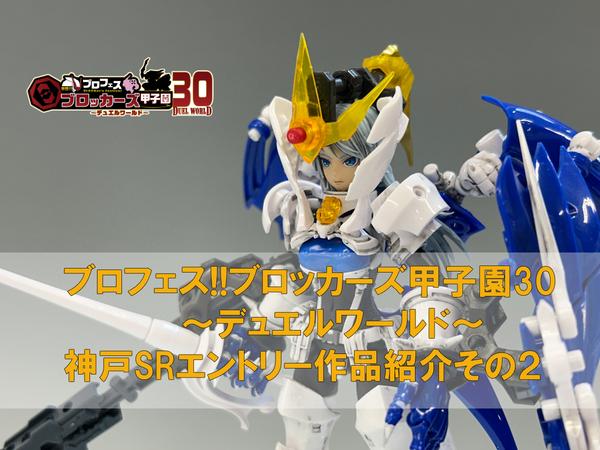 今週末からの製作実演は「手軽に楽しむ艦船模型SP ヤマシタ
