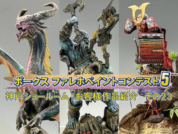 ねんどろいどアグネスタキオン、出走！ | 神戸ショールーム 店舗