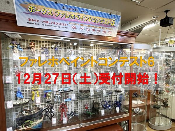 IMS 1/144 L.E.D.ミラージュV3 軽装仕様、5月13日（土）よりご予約受付