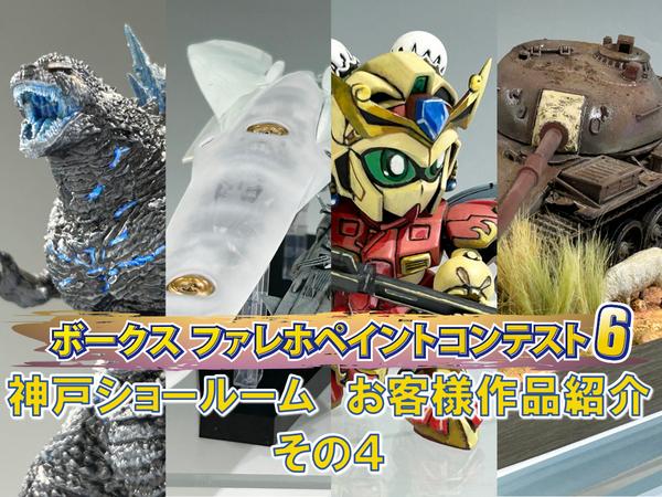 ねんどろいどアグネスタキオン、出走！ | 神戸ショールーム 店舗ブログ